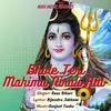 About Bhole Teri Mahima Nirali Hai Song