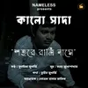 About SHOHORE RATRI NAAME Song