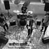 About Maati Mein Mil Jana Kabir Ke Dohe Song