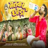 About Matwar Chhoda Song