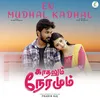 About En Mudhal Kadhal Song