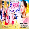 About Are Sundari Chodi Song