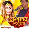 About Lagalau Hardiya Song