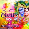 About Fagun Ka Tyohar Aaya Song