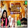 About Nasiba Khool De Mera Song