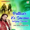 About Patthar Ke Sanam Harjayi Sanam Song