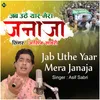 About Jab Uthe Yaar Mera Janaja Song