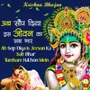 About Ab Sop Diya Is Jeevan Ka Sab Bhar Tumhare Hathon Mein Song