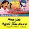About Maa Jab Aajati Hai Samne Song