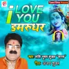About I Love You Damrudhar Song