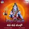 About Shiva Shiva Shambo Song