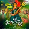 About Shigalathalli Song