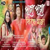 About Puja Puja Kije Moja Song