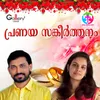 About Pranaya Sankeerthanam Song