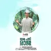 About Naaka Pathiraaja Song