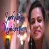 About Snehathin Manideepam Song