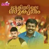 About Bhumiyille Sukritham Song