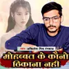 About Mohabbat Ke Kauno Thikana Nahi Song