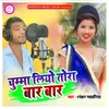 About Chumma Liyo Tora Bar Bar Song