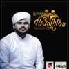 About Ithanu Souhrdam Version 2.0 Song