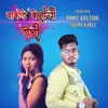 About Vakde Kesanchi Pori Song