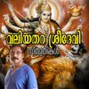 Thirunama Keerthanam