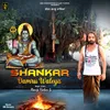 Shankar Damru Waleya