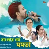 About Banglar Gorbo Mamata Song