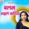 About Balam Bhaile Kariya Song