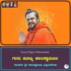 About Guru Pujjya Halaswamiji Song