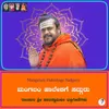 About Mangalam Haleshage Sadguru Song