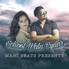 About School Wala Pyaar Song
