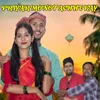 About Priyar Monot Achhe Kay Song