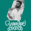 About Khalbile Kaayal Song