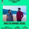 About Preethi Annode Heege Song