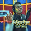 Mithila Mein Ram Khele Holi