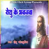 About Yeshu Ke Bhawanwa Song