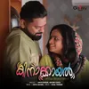 About Kinakkayal Song