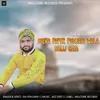 About Mera Paper Punjabi Wala Bhijj Gaya Song