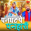 About Panghat Pe Panihari Song