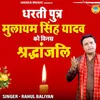 About Dharti Putra Mulayam Singh Yadav Song