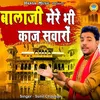 About Balaji Mere Bhi Kaj Savaron Song