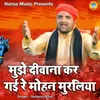 About Mujhe Deevana Kar Gai Re Mohan Muraliya Song