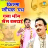 About Kissa Kichak Vadh Chala Bhim Sain Baldhai Song