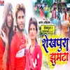 About Sheikhpura Jhumta Song