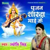 About Pujan Sharda Maai Ke Song