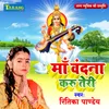 About Maa Vandana Karu Teri Song