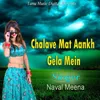 About Chalave Mat Aankh Gela Mein Song