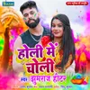 About Holi Me Choli Song