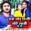 About Hum Tor Hiyau Tore Rahbau Song